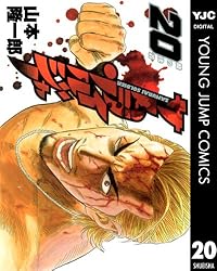 サムライソルジャー サムライソルジャー 15 (ヤングジャンプコミックスDIGITAL